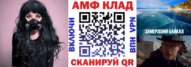 АМФ Premium  где можно купить наркотик  ОМГ ОМГ ссылка  Миасс 