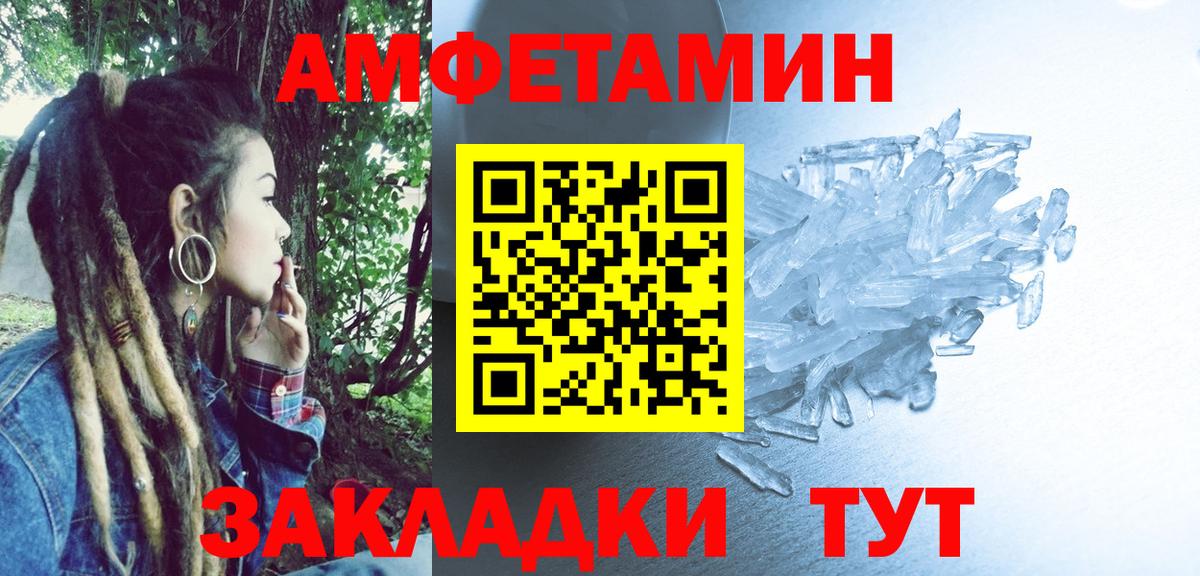 АМФ Розовый  Амфетамин  Amphetamine  Миасс  Вход с VPN 