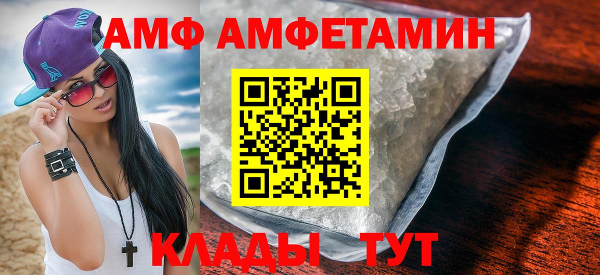 АМФЕТАМИН 98% Миасс