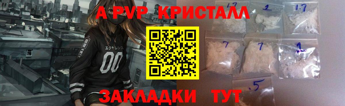 А ПВП СК  APVP кристаллы  Alpha-PVP  APVP СК  Миасс 