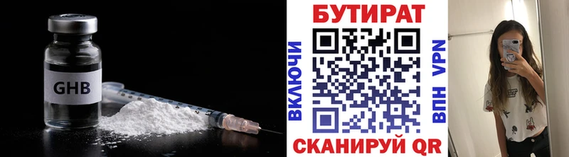 БУТИРАТ бутик  Миасс 
