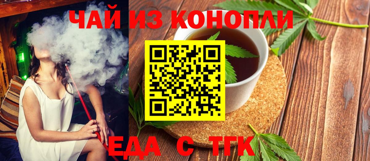 Cannafood конопля  Миасс 