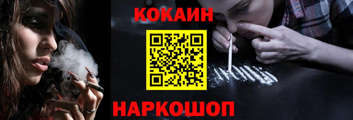 COCAIN VHQ Миасс