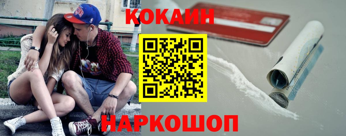 Cocaine Колумбийский  КОКАИН  Миасс 