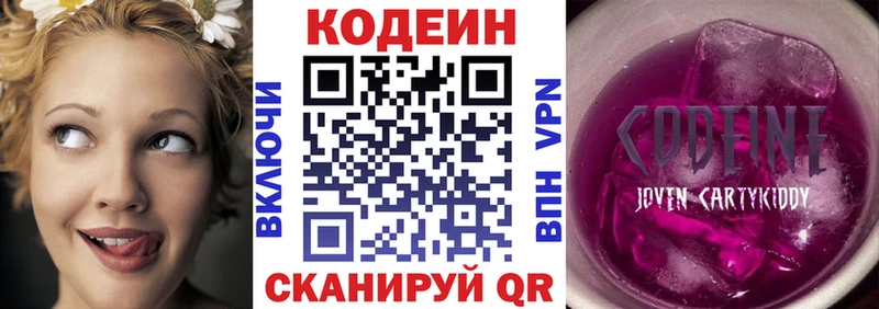 Кодеиновый сироп Lean Purple Drank  Миасс 