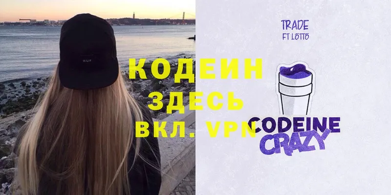 darknet состав  Миасс  Codein напиток Lean (лин) 