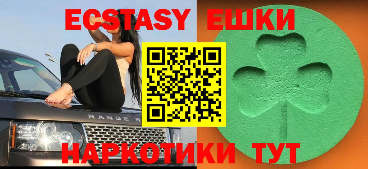Ecstasy mix  Вход с VPN  купить  цена  Миасс  Ecstasy louis Vuitton 