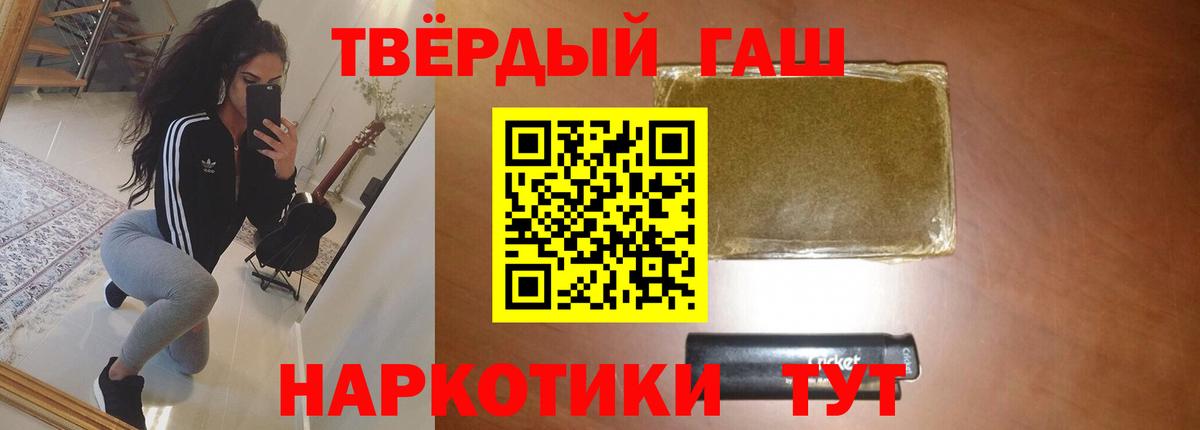 ГАШИШ гашик  Гашиш  продажа наркотиков  Миасс 