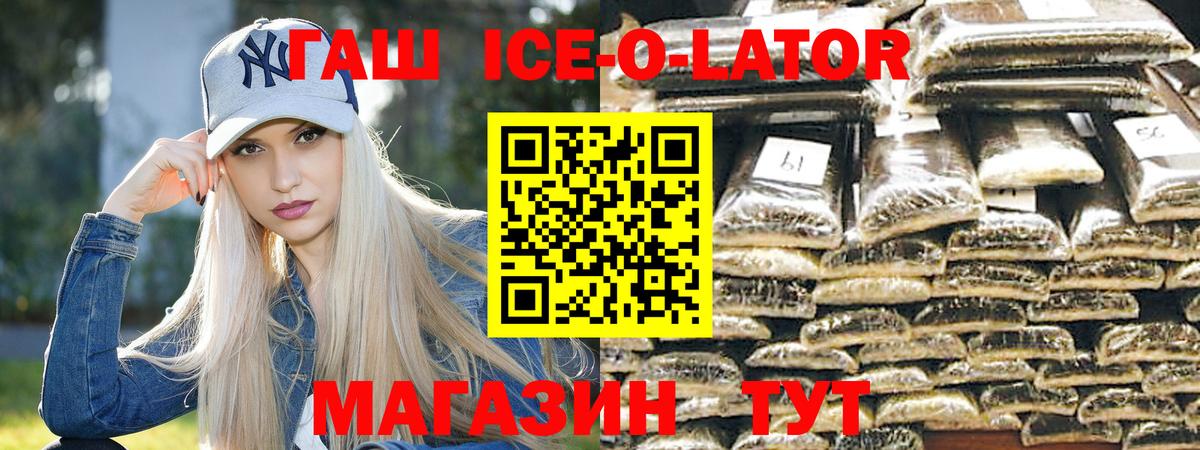 Гашиш индика сатива  ГАШИШ гарик  Вход с VPN  Миасс 