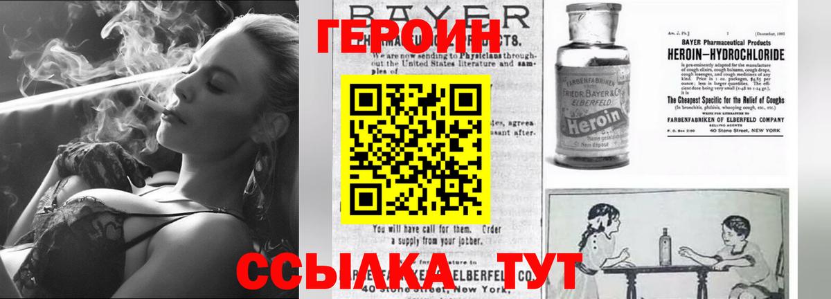 ГЕРОИН хмурый  ГЕРОИН  Миасс  Вход с VPN 