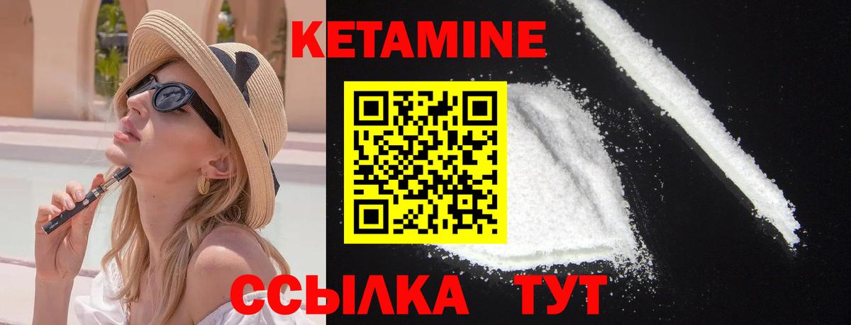 КЕТАМИН VHQ  Вход с VPN  blacksprut ONION  Миасс  Кетамин VHQ 