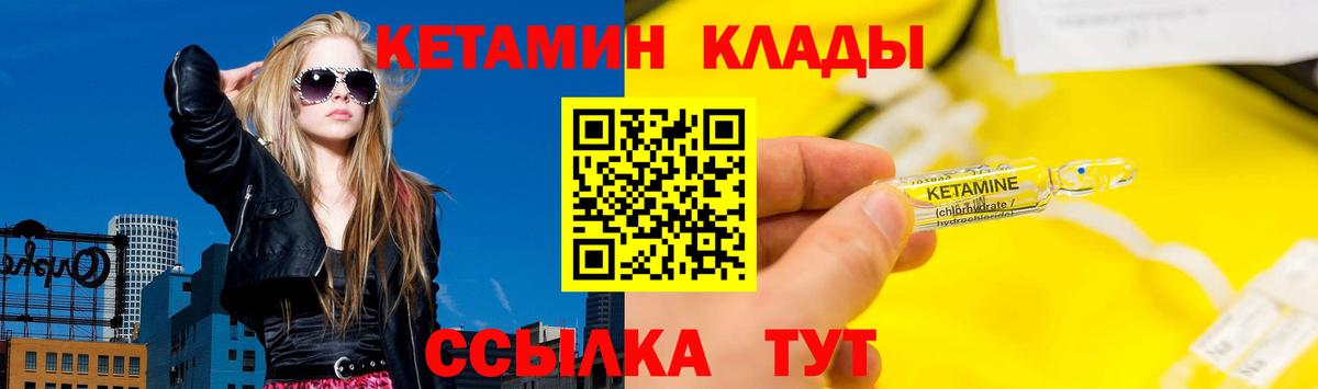 КЕТАМИН VHQ  Кетамин VHQ  Миасс 