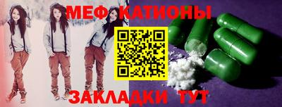 мяу мяу кристалл Апрелевка