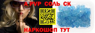 соль ск Абинск