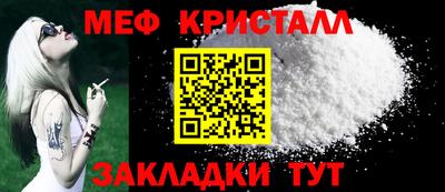 мяу мяу кристалл Апрелевка