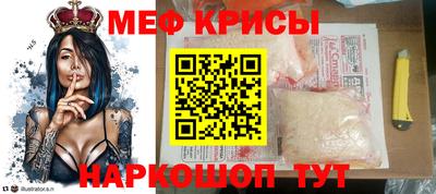 мяу мяу кристалл Апрелевка