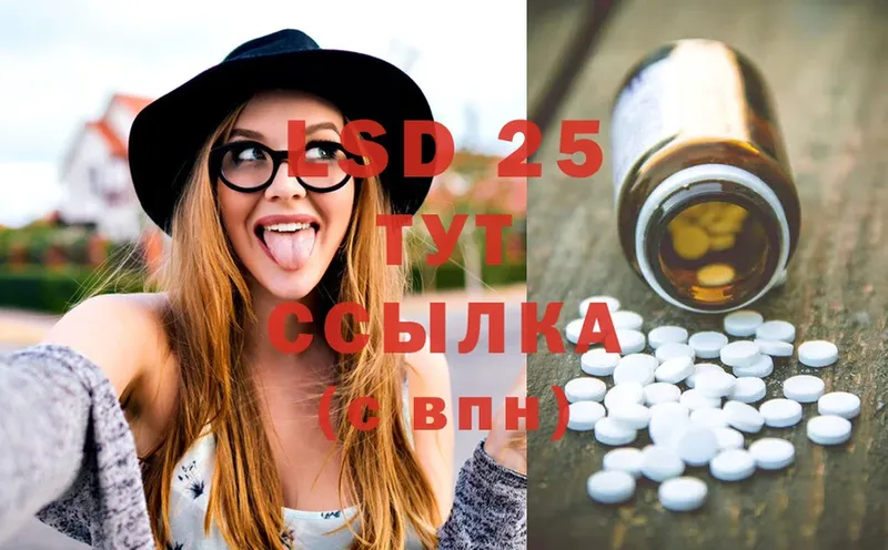 ЛСД экстази ecstasy  blacksprut ССЫЛКА  Миасс 