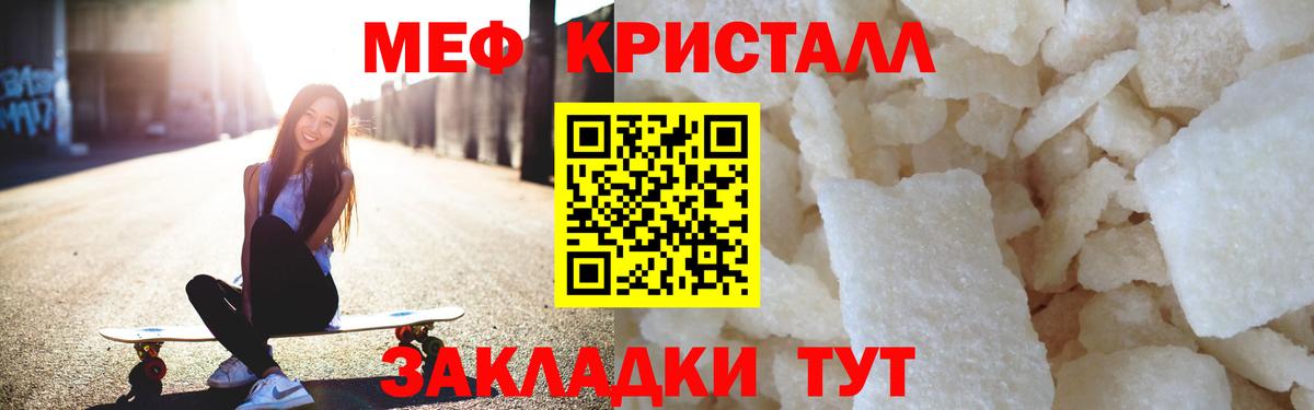Мефедрон Миасс