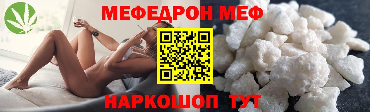 Мефедрон  Мефедрон mephedrone  Вход с VPN  Миасс  Мефедрон  Мефедрон мука 