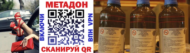 Метадон VHQ  это клад  Миасс 