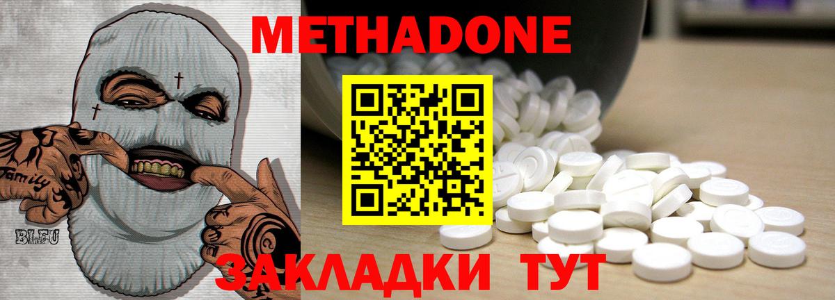 Метадон VHQ Миасс