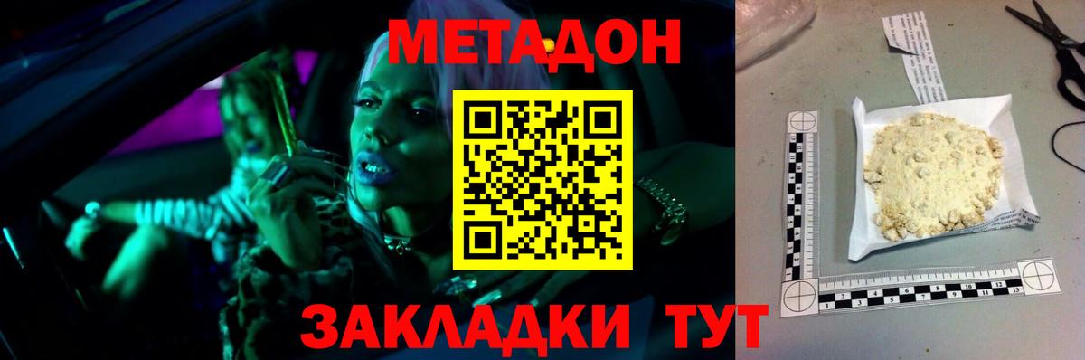 KRAKEN ссылка  МЕТАДОН белоснежный  Вход с VPN  МЕТАДОН мёд  Миасс 