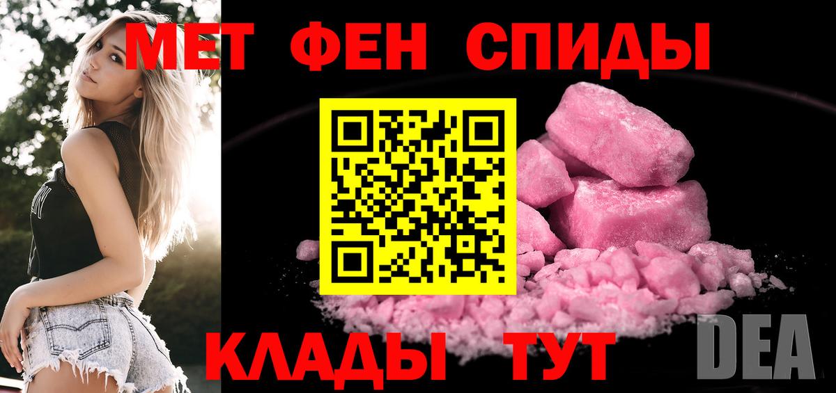 МЕТАМФЕТАМИН Methamphetamine Миасс