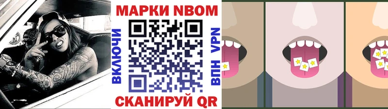 Марки N-bome 1500мкг  Миасс 