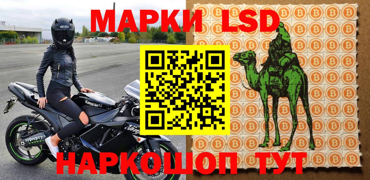 Наркотические марки 1500мкг  Миасс 