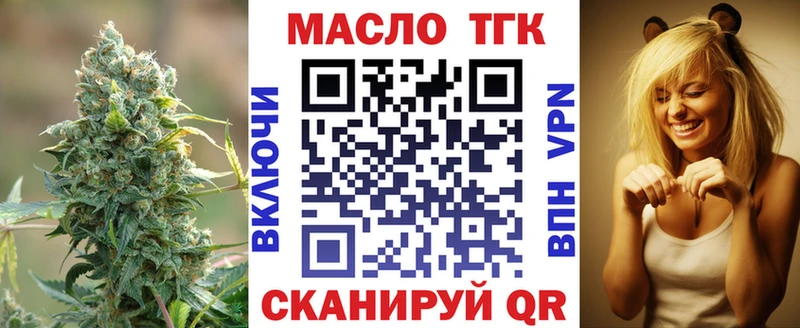 ТГК жижа  магазин    Миасс 