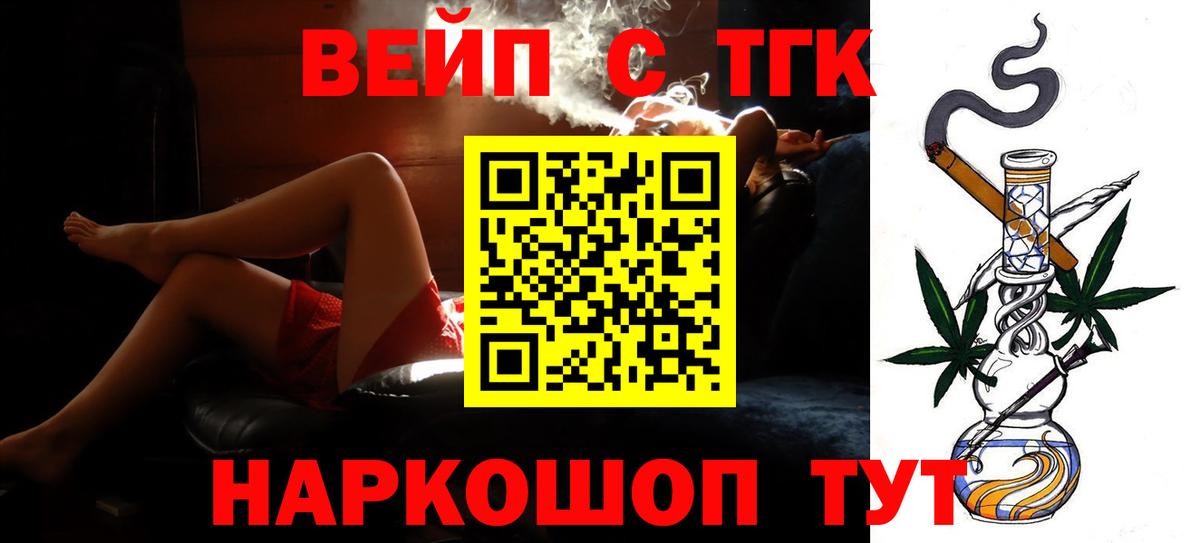 Дистиллят ТГК вейп с тгк Миасс