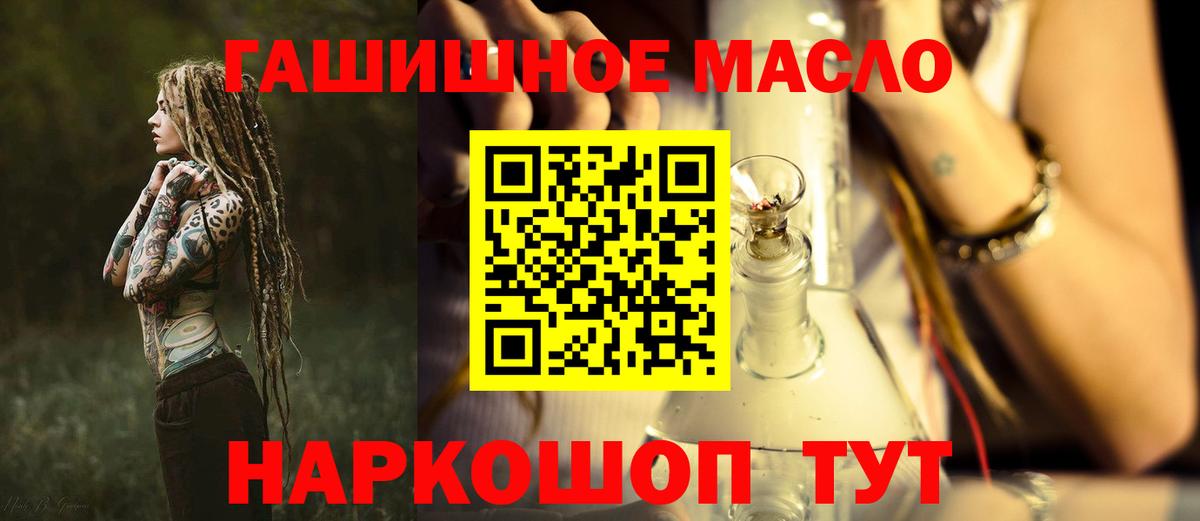 Миасс  Дистиллят ТГК концентрат  Вход с VPN 