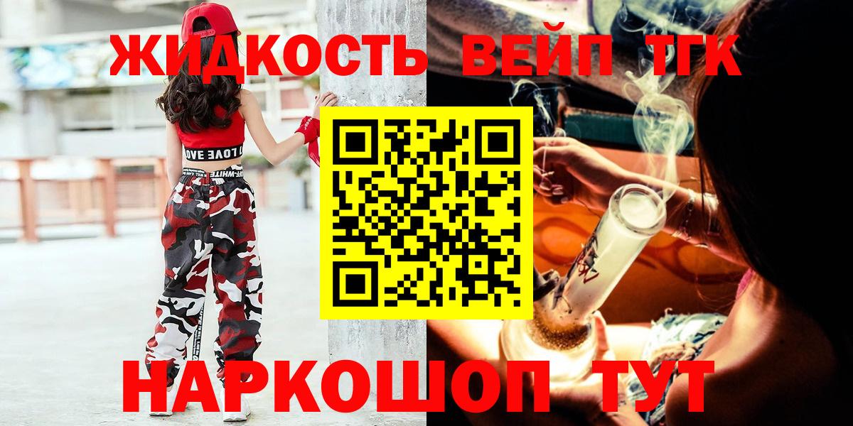 ТГК гашишное масло  хочу   Миасс 