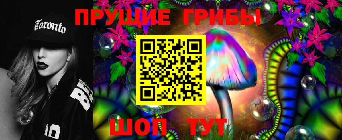 Псилоцибиновые грибы Magic Shrooms Миасс