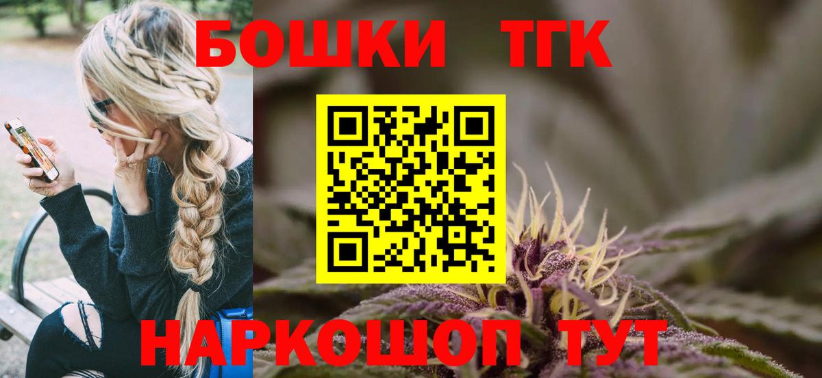 Миасс  Конопля сатива  МАРИХУАНА LSD WEED  Вход с VPN  Марихуана OG Kush 